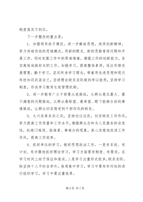 讲正气树新风暨“一创双优”集中教育活动自查报告4 (3).docx