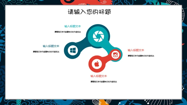 日系田园风个人工作汇报总结通用PPT模板