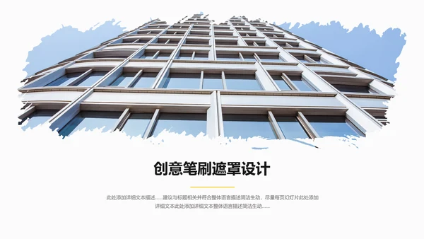 欧美橙色创意画册风公司简介商务PPT模板