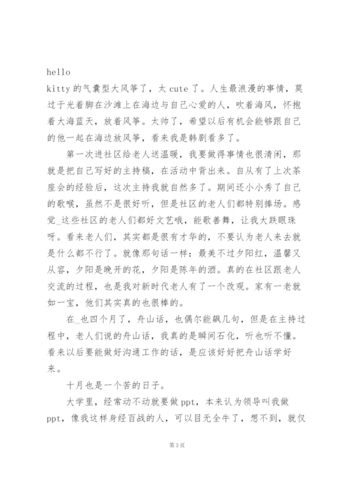 志愿者服务个人总结5篇.docx