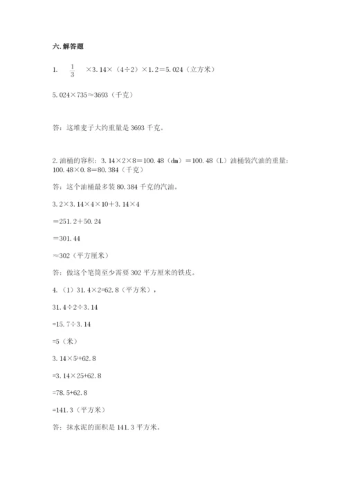 冀教版小学六年级下册数学期末综合素养测试卷带答案（最新）.docx