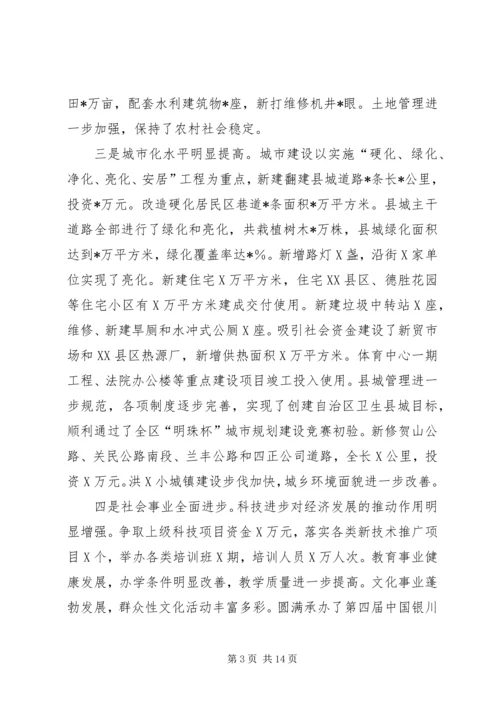 政府党组民主生活会材料 (6).docx