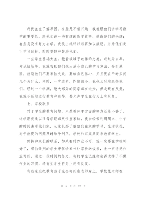 数学年级教师心得体会感悟.docx