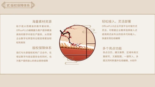 中国风黄色诗词鉴赏PPT
