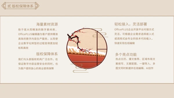 中国风黄色诗词鉴赏PPT