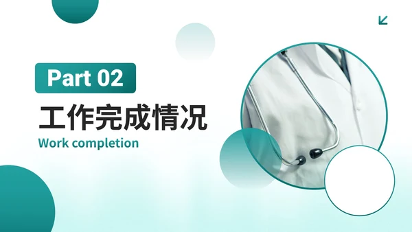 墨绿简约几何医学医疗工作总结PPT模板