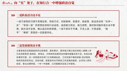 红色党建第二批主题教育专题党课课件ppt