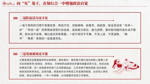 红色党建第二批主题教育专题党课课件ppt