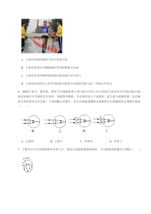 专题对点练习重庆市彭水一中物理八年级下册期末考试综合训练试题（含答案解析）.docx