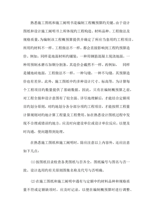 工程造价咨询服务方案.docx