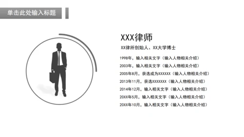 商务风法律法学毕业论文答辩通用PPT模板