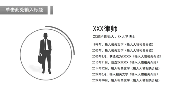 商务风法律法学毕业论文答辩通用PPT模板