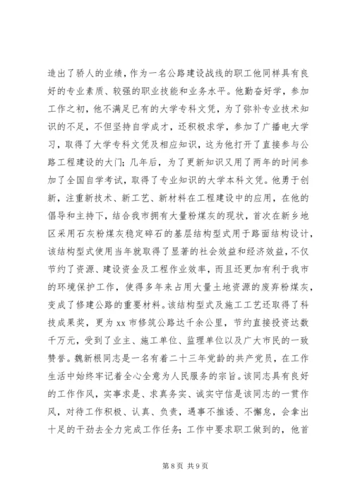 某村党总支先进事迹材料.docx