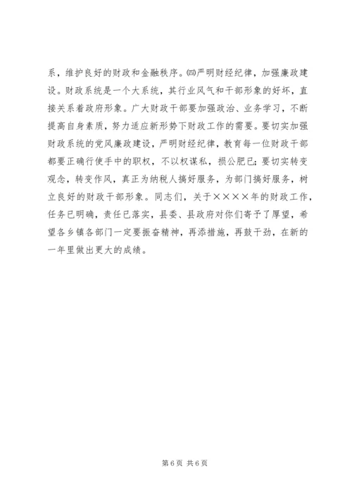 副县长在财政工作会议上的讲话.docx