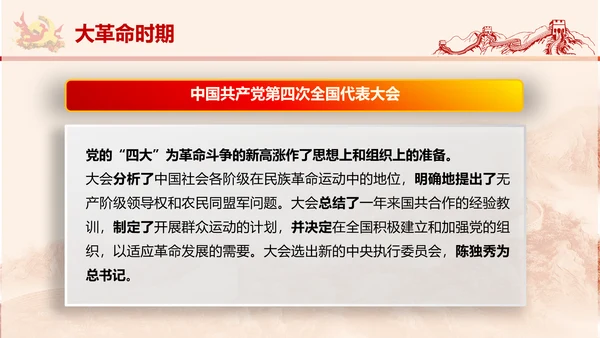党政党委教学党史党课PPT模板