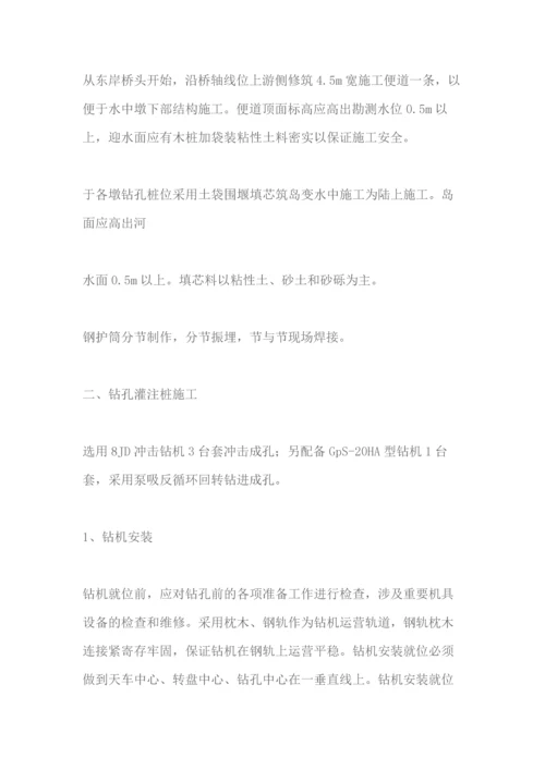 桥梁工程施工方案.docx