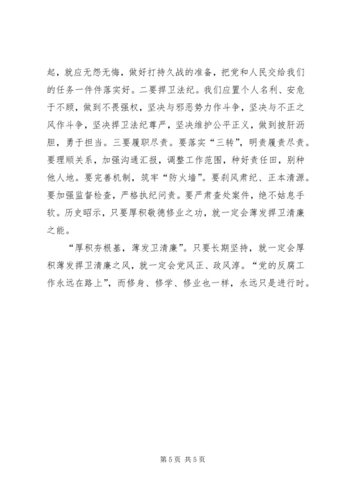 学习学思践悟专栏心得体会 (5).docx