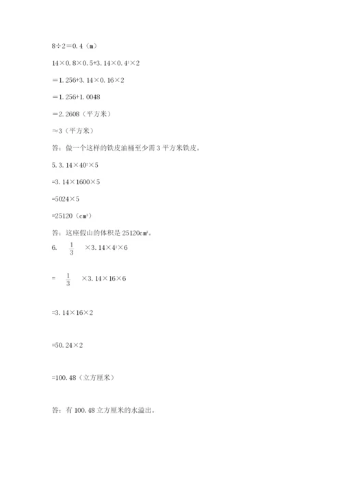 小升初数学期末测试卷（名校卷）word版.docx