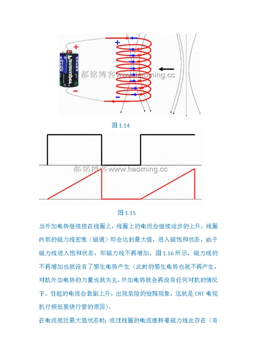 电磁感应的原理(一)