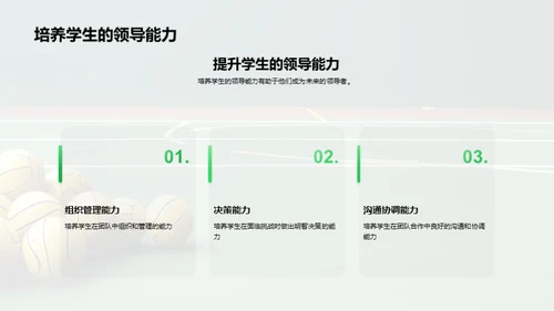 青少年体育成长引擎