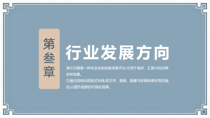 复古莫兰迪工作总结汇报PPT模板