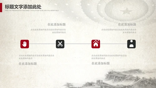 中国风党政党委党徽党建党课党支部PPT