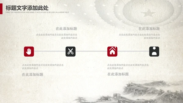 中国风党政党委党徽党建党课党支部PPT