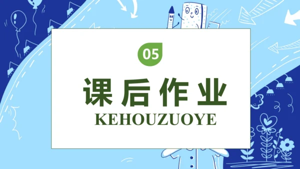 【核心素养】部编版语文一年级下册-14. 文具的家 第2课时（课件）