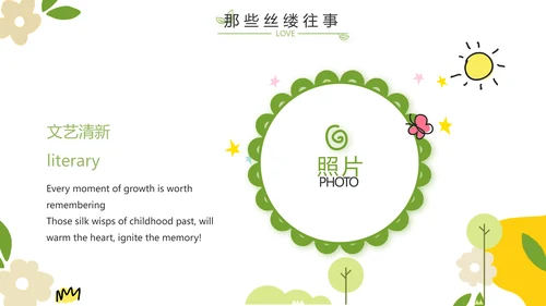 成长纪念册儿童成长手册动态PPT