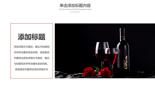 高档尊贵欧式风格红酒洋酒葡萄酒PPT模板