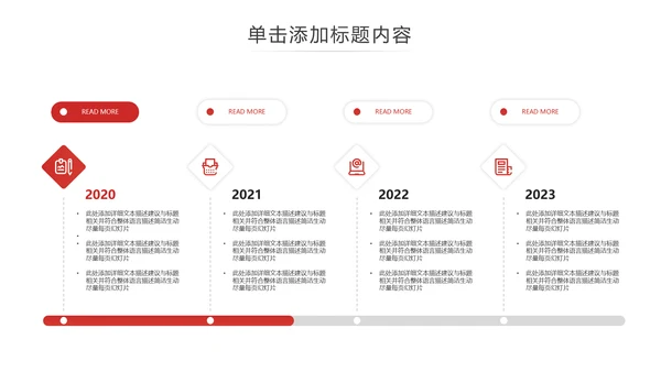 红色欧美风公司介绍企业宣传商务PPT模板