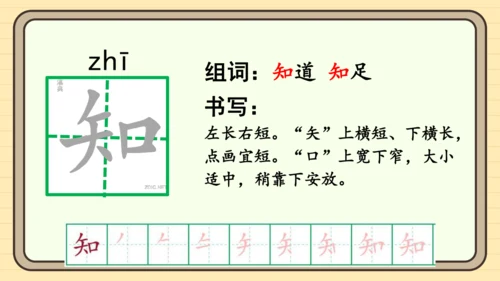14 文具的家（课件）