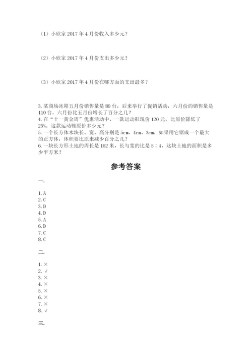 浙江省【小升初】2023年小升初数学试卷精编.docx