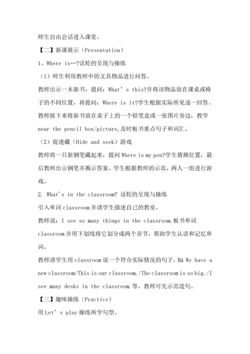 新人教版四年级上册英语教案全册.docx