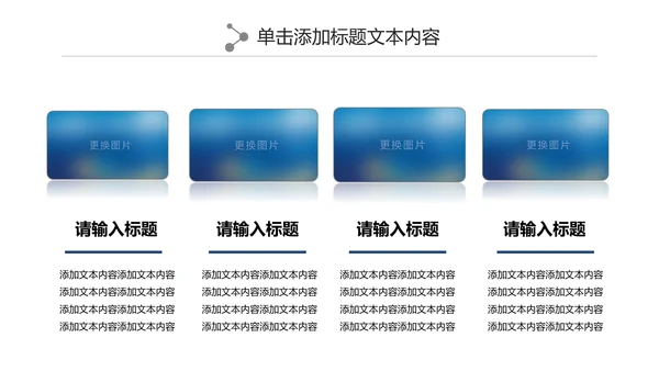 大气微立体公安警察工作汇报PPT模板