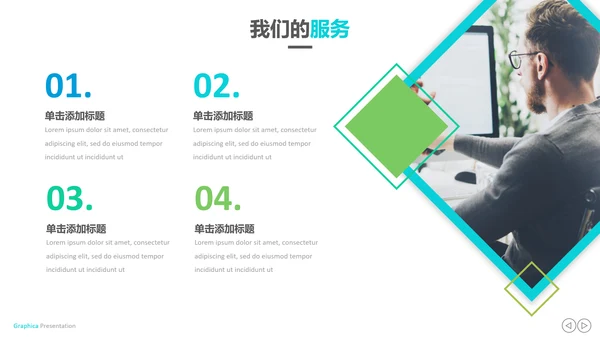 创意设计商业计划书公司简介商务PPT模板
