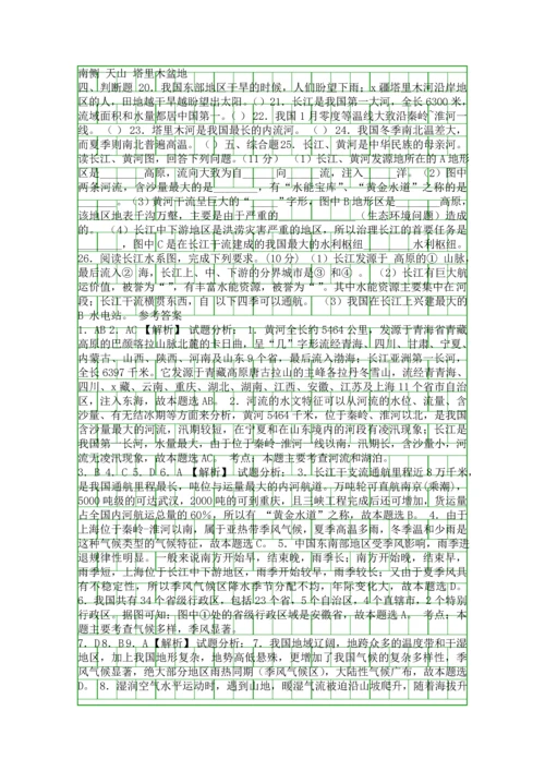 2015中考地理二轮中国的自然环境复习题有答案.docx
