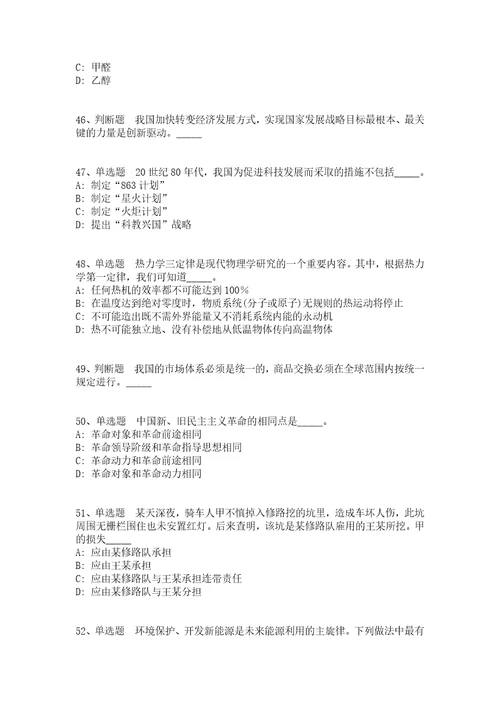 浙江嘉兴嘉善县卫生健康系统招考聘用高层次紧缺型卫生专业技术人员强化练习题答案解析附后