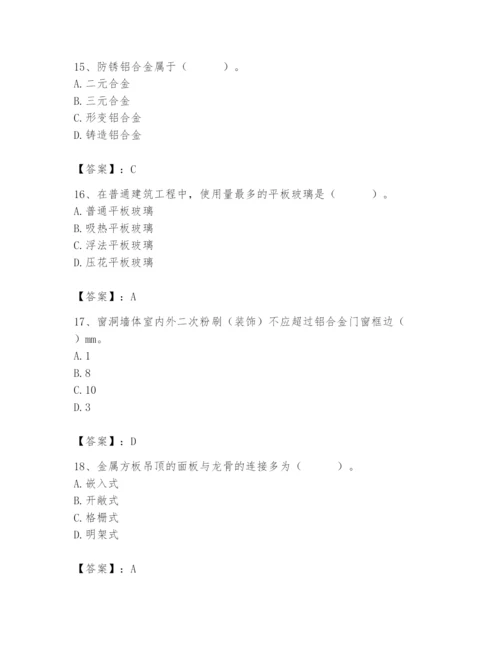 2024年施工员之装修施工基础知识题库附参考答案（a卷）.docx