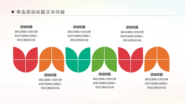 排球比赛排球教学排球协会动态PPT模板