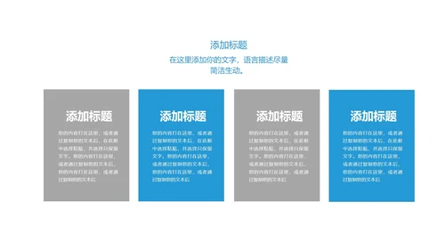 简约商务风企业招聘宣讲会PPT模板