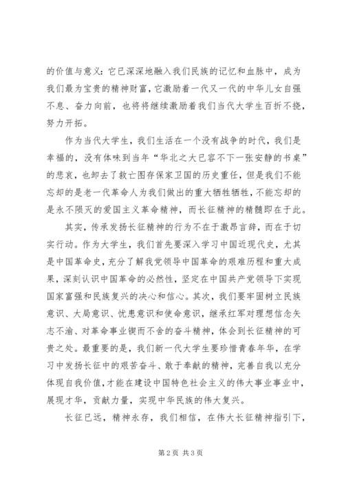 新时期党员如何继承和发扬“红岩精神”[优秀范文5篇] (3).docx