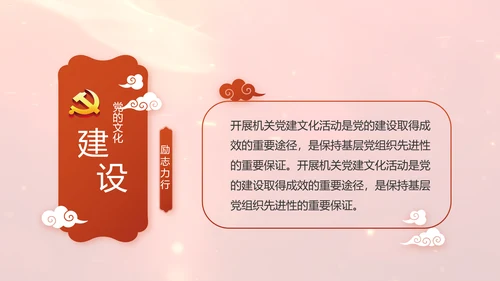 开场视频片头红色党员主题党日PPT封含MP4