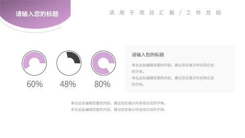白色简约风流线项目策划营销方案PPT模板