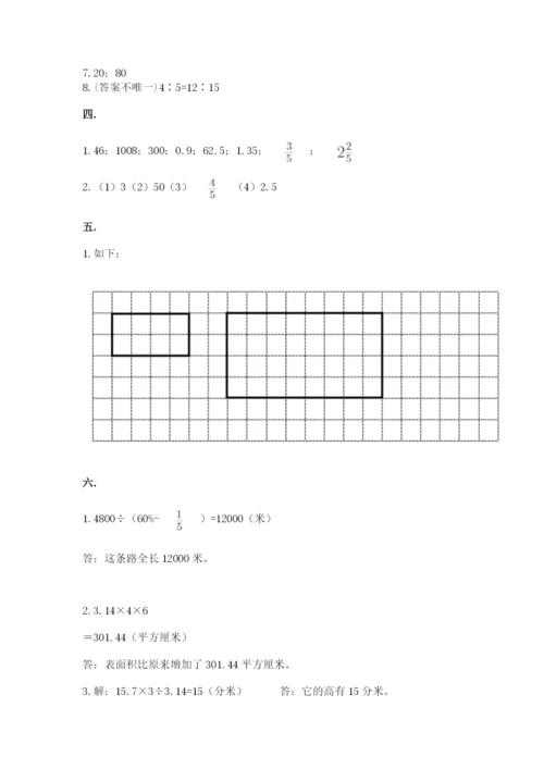 小学六年级下册数学摸底考试题及参考答案.docx