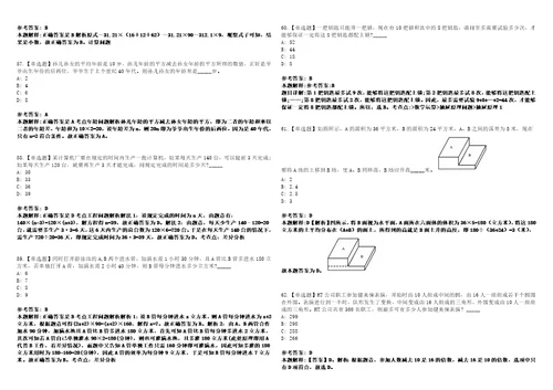 2023年02月浙江大学医学院附属口腔医院护理人员招考聘用50人2023年第二批笔试参考题库答案详解0