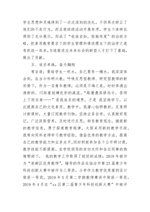 优秀教师先进事迹材料范文2023年.docx