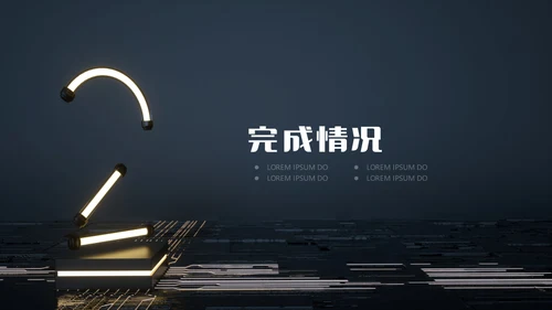 蓝黑科技风年终总结汇报通用ppt模板