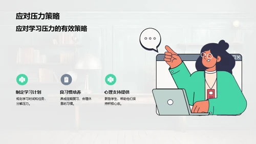 初三教学：挑战与突破