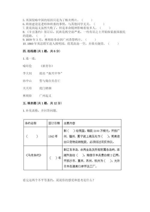 部编版五年级下册道德与法治期末检测卷含完整答案（各地真题）.docx